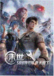 雨后小故事漫画 天台上的雨声封面